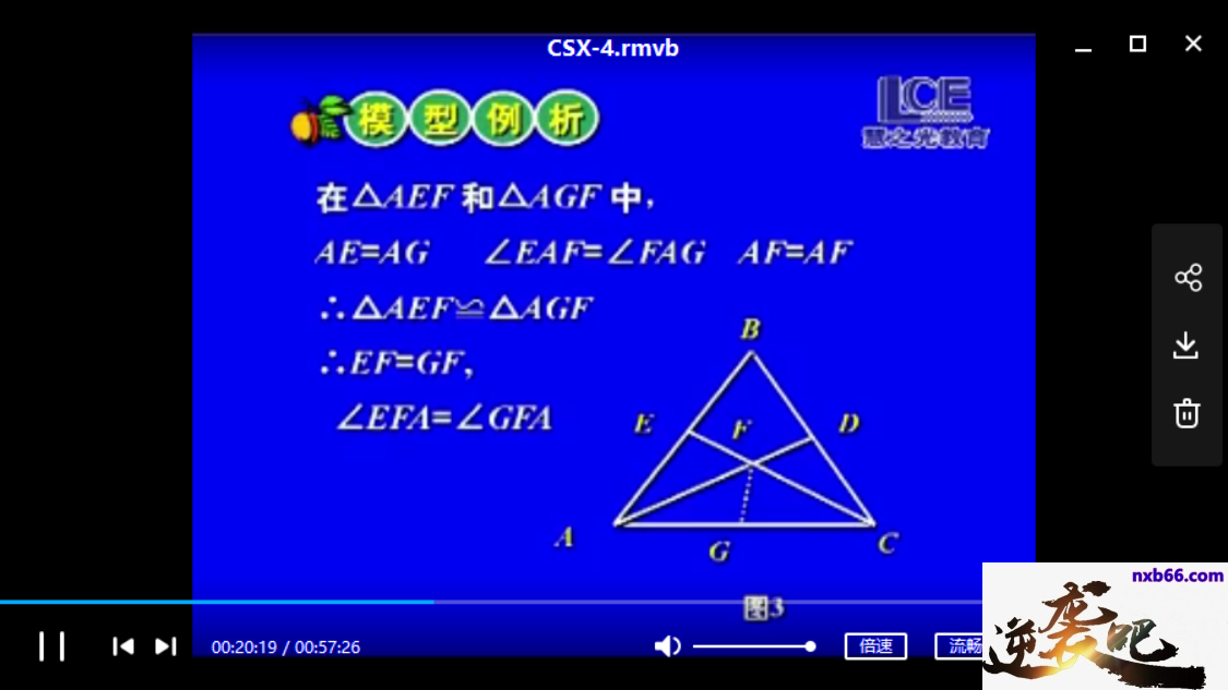 初中数学模型解题法-标清视频 10讲带讲义